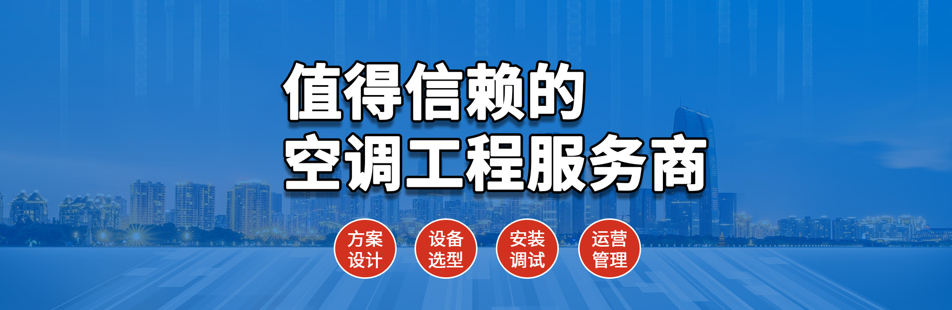 中央空調(diào)銷售公司