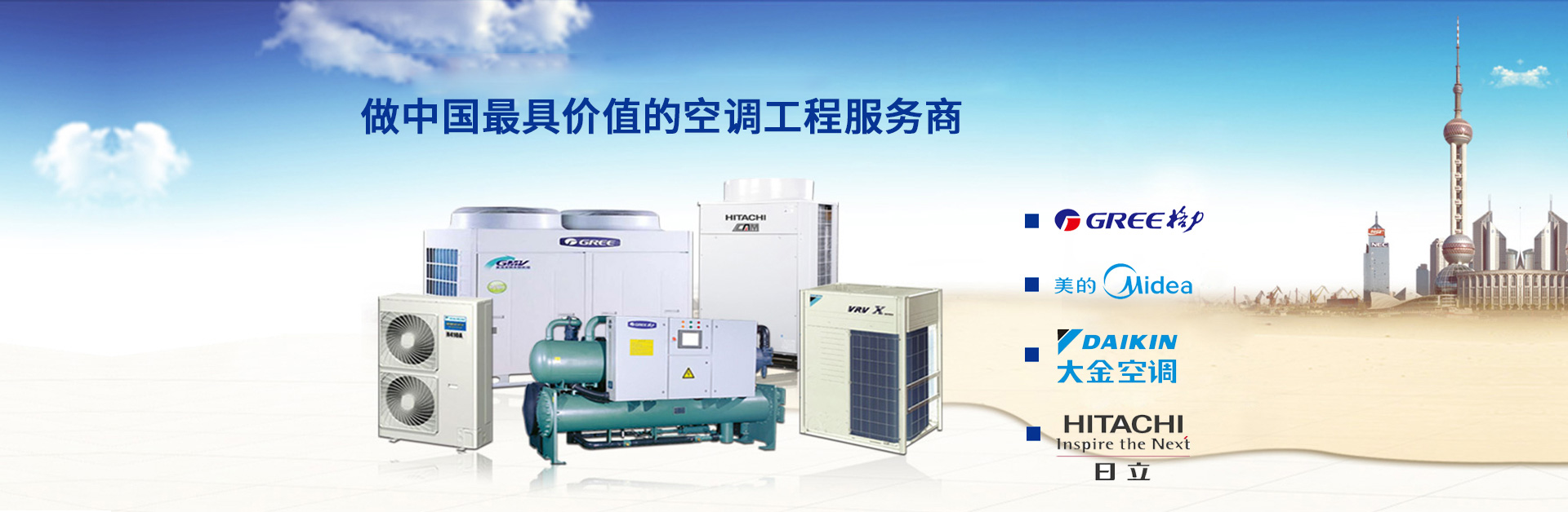 中央空調(diào)銷售公司